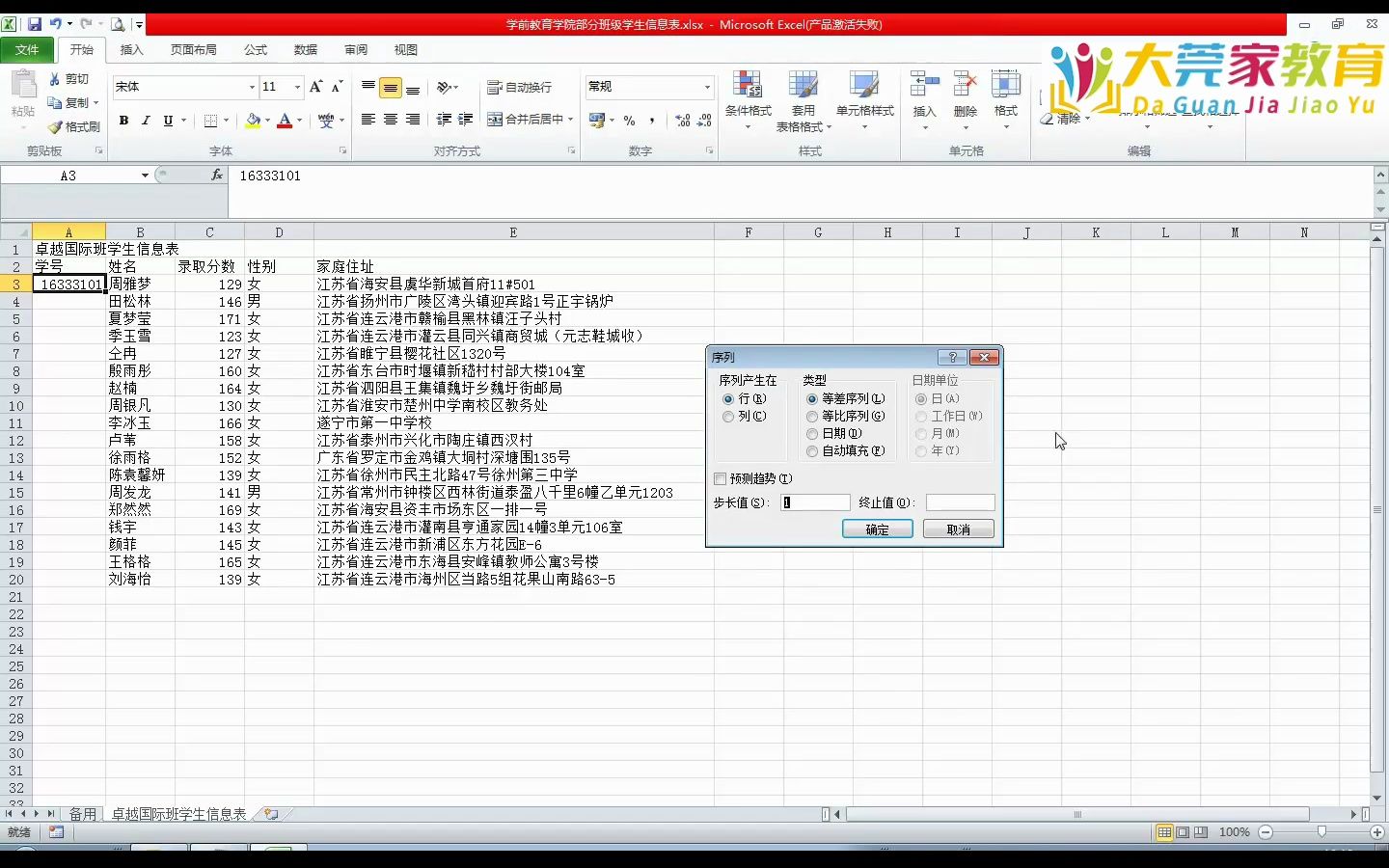 [图]信息处理技术员[3.1.1]--1.填充数据