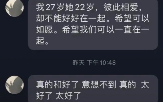 [图]念念不忘，必有回响，听说关注我的人，都复合了 ，强制复合吧