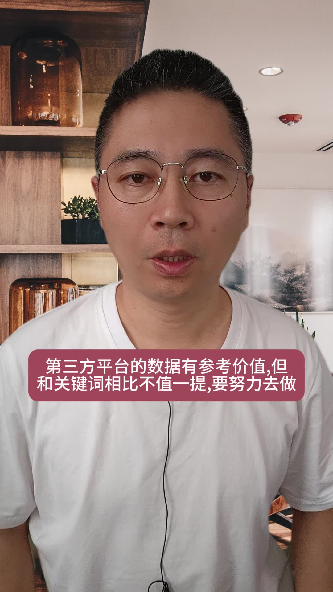 第三方平台的数据有参考价值,但和关键词相比不值一提,要努力去做哔哩哔哩bilibili