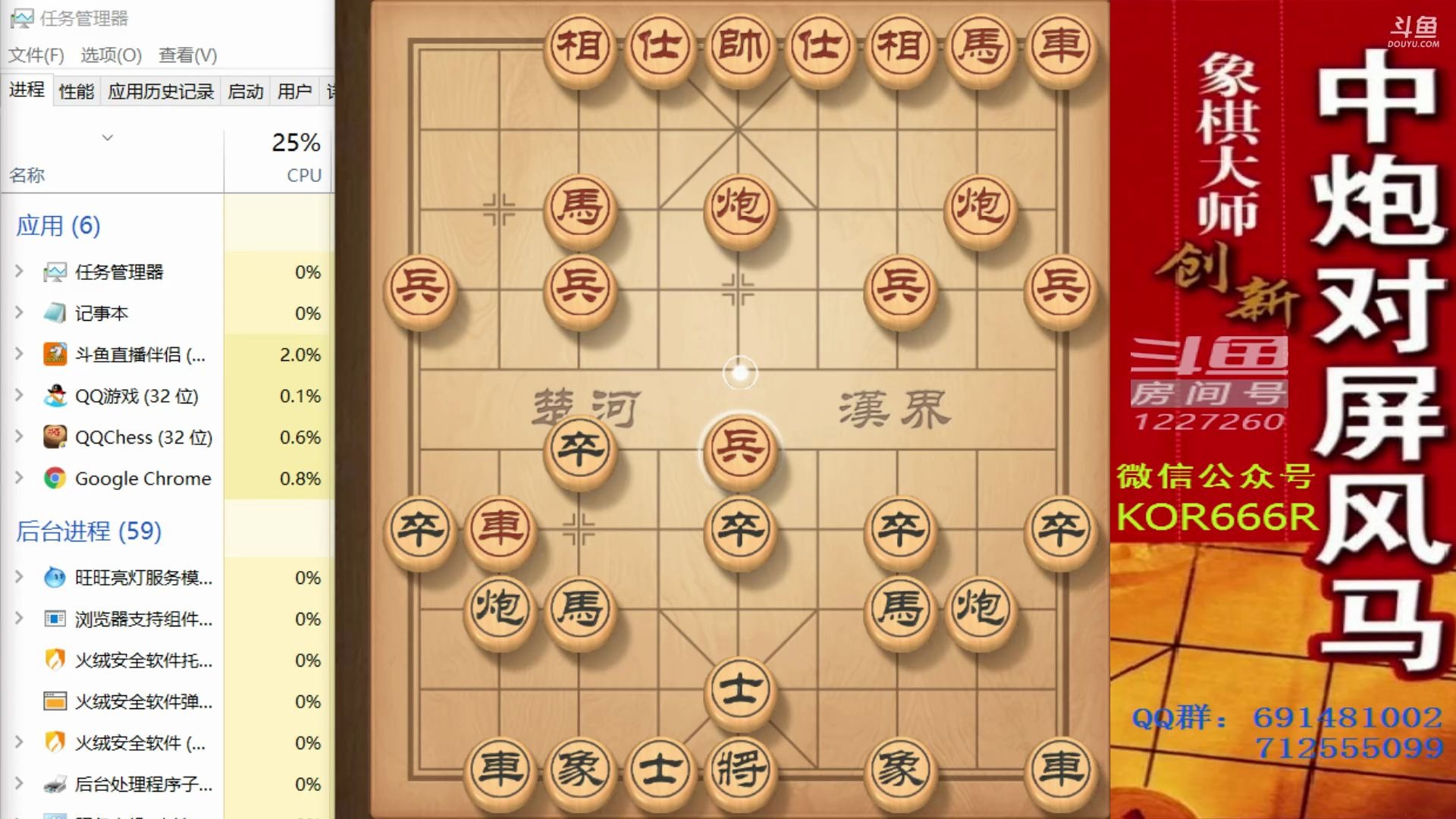 大神象棋大神讲解屏风马破急进中兵的要点与陷阱