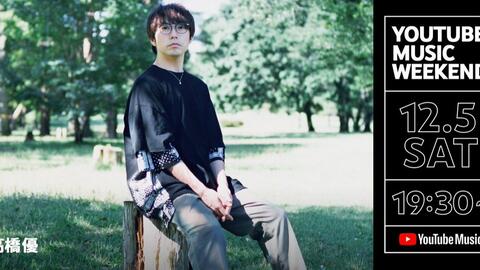 高橋優 Dream Fighter 现场版17 蓝光1080p 哔哩哔哩 Bilibili 高橋優 Dream Fighter 现场版17 蓝光1080p 哔哩哔哩 Bilibili