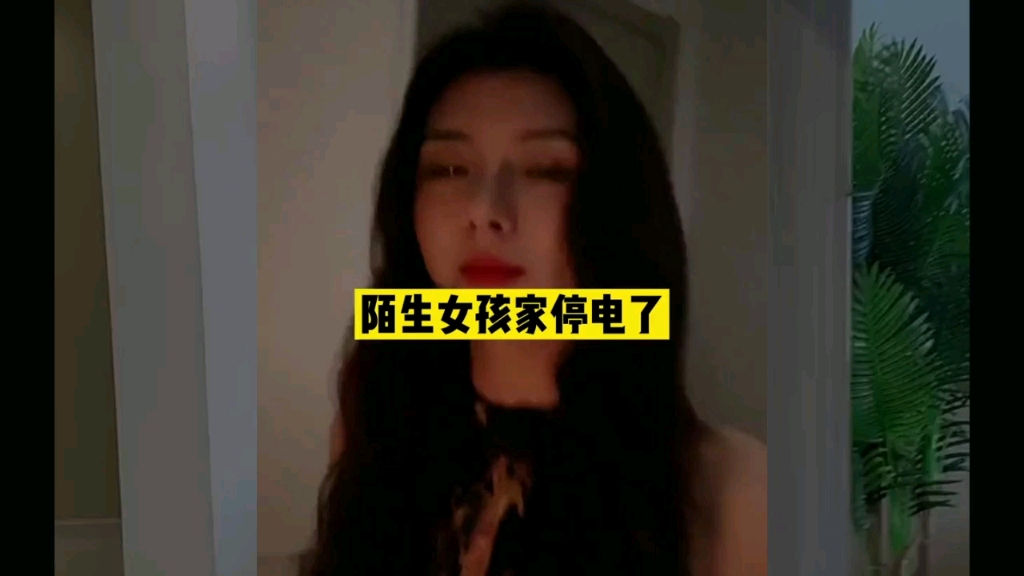 让我在她家窗户里看日出??这是什么意思…?哔哩哔哩bilibili