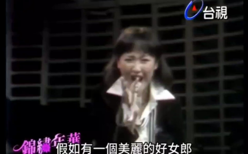 [图]《恬妞-模仿刘文正，演唱“她像个孩子”》～1975年