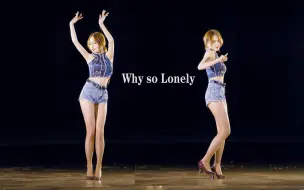 Tải video: 【月亮欧尼】Why So Lonely-为什么如此孤独