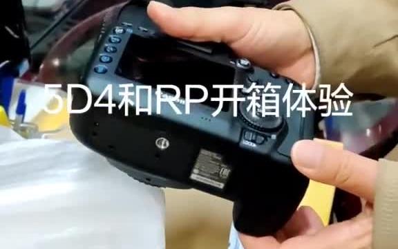 佳能无敌四5d4和rp开箱体验,行货收好保修卡,保修认卡不认人.哔哩哔哩bilibili