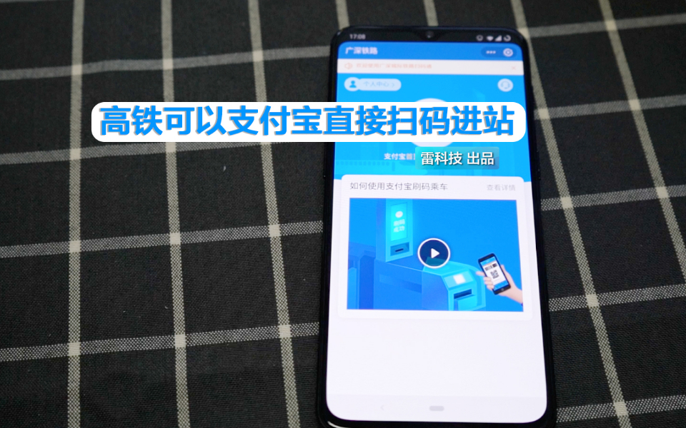 微信加油!高铁可用支付宝直接扫码进站:一秒通行哔哩哔哩bilibili