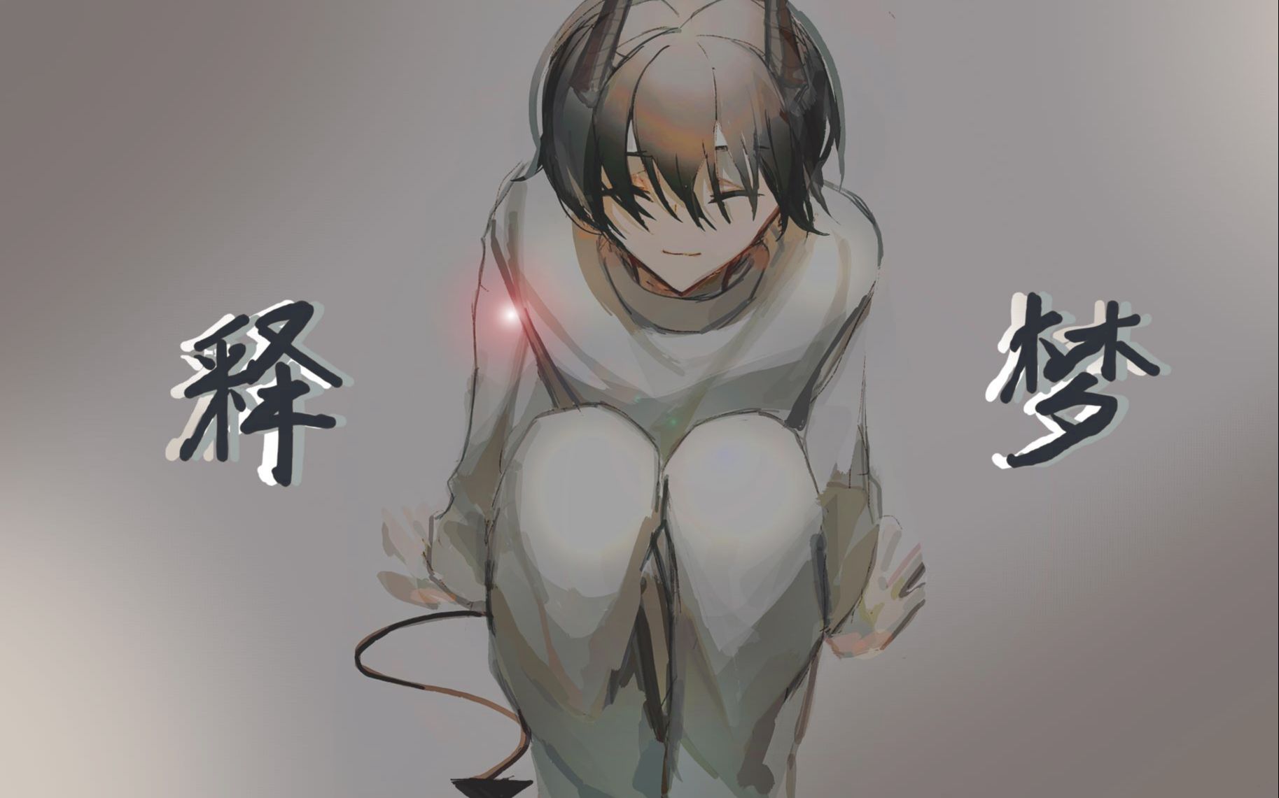 【初音ミク原创】释梦【creeperess&泉】哔哩哔哩bilibili