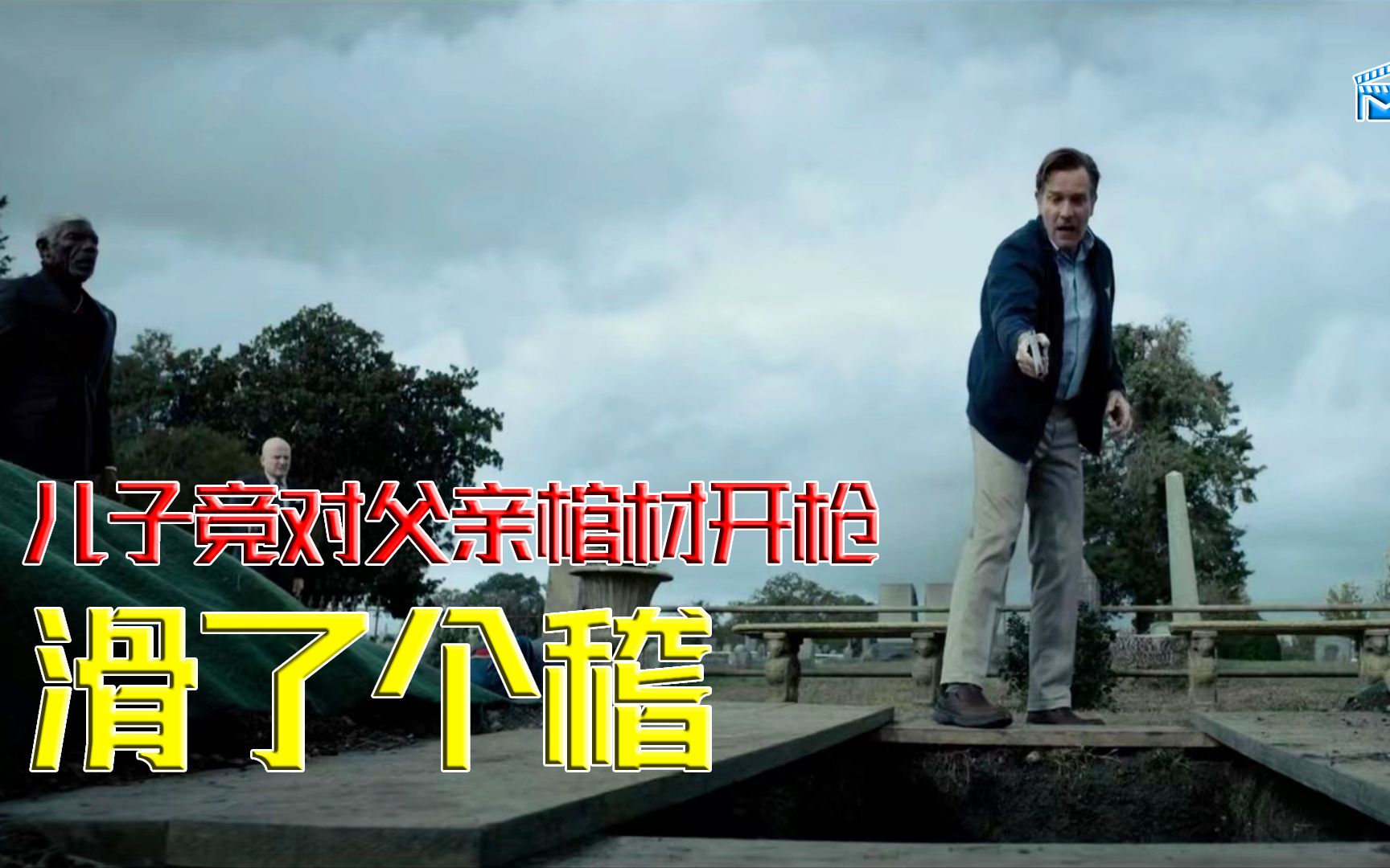 无人能懂的父子情《百年孤独》,2022最新喜剧电影《雷蒙德和雷》哔哩哔哩bilibili