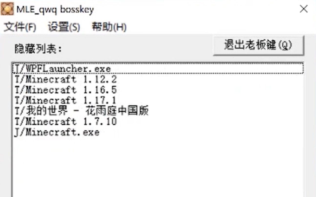 我竟然自己实现了老板键