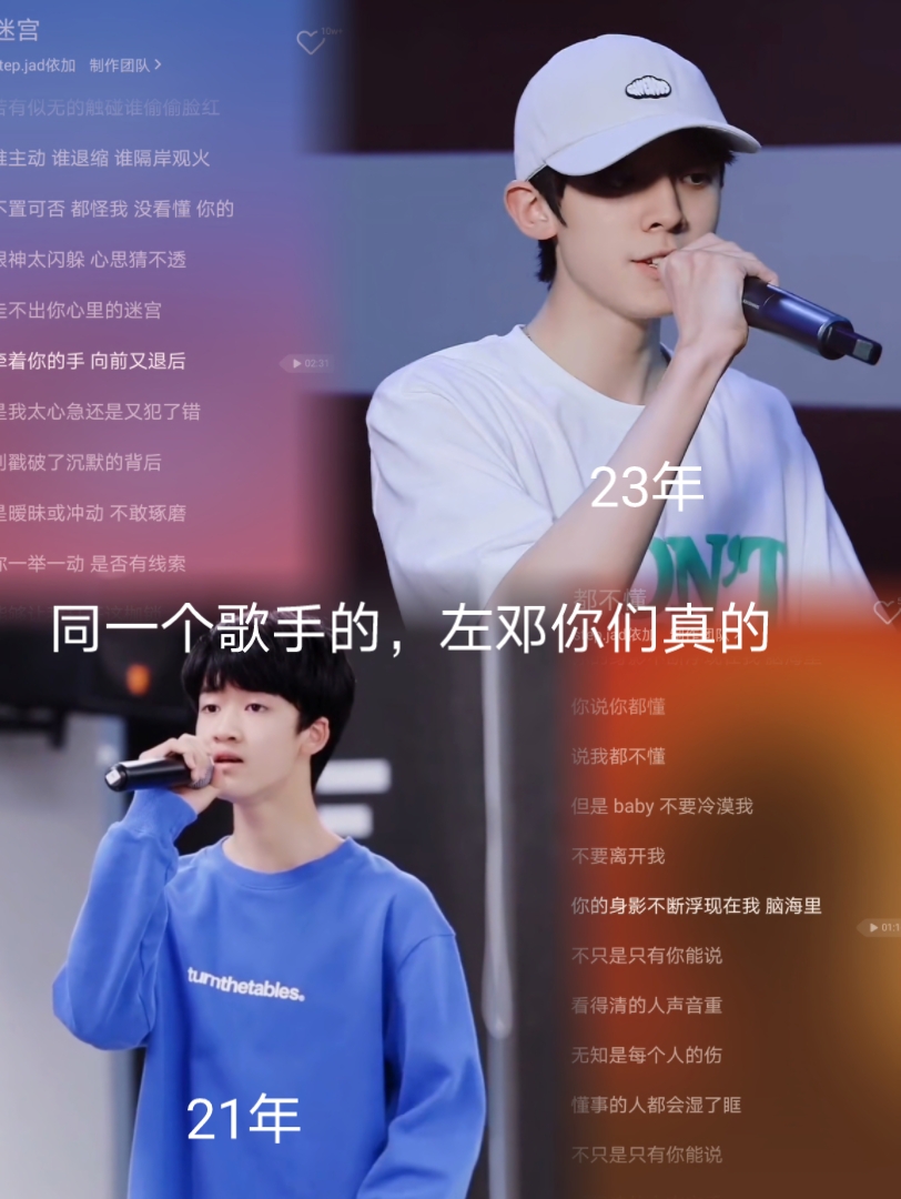 『左邓』"你的眼神太闪躲,心思猜不透,走不出你的迷宫.