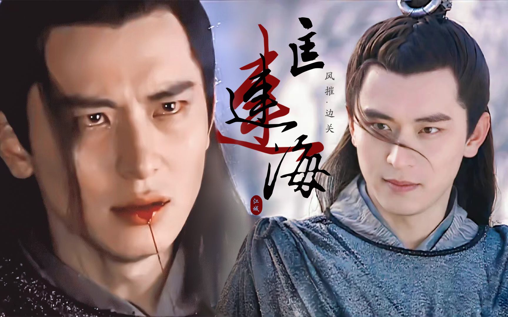 别来沾边,小爷疯起来自己都杀!【陈冠霖|匡连海】