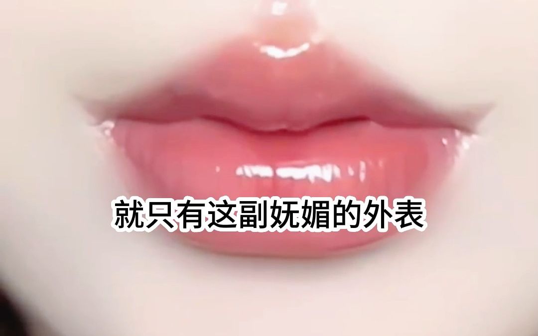 书铭《自怜自爱》哔哩哔哩bilibili