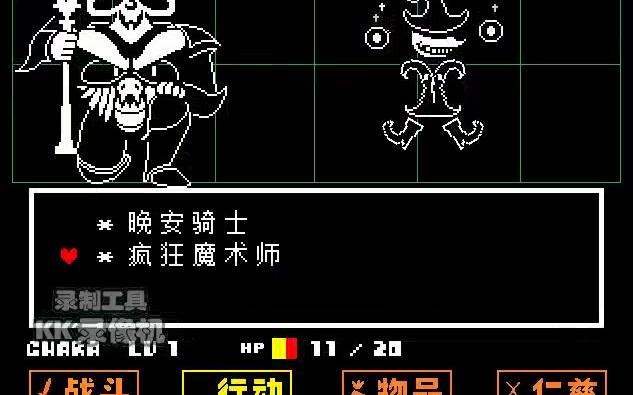 传说之下所有流程半通关