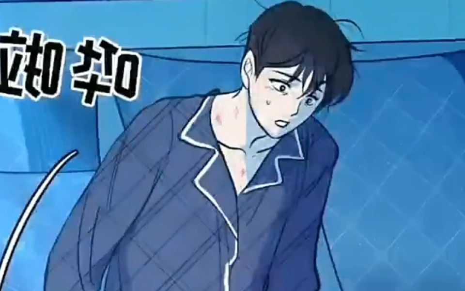 遇到易感期的omega会怎么样?#劣性分化 #韩漫