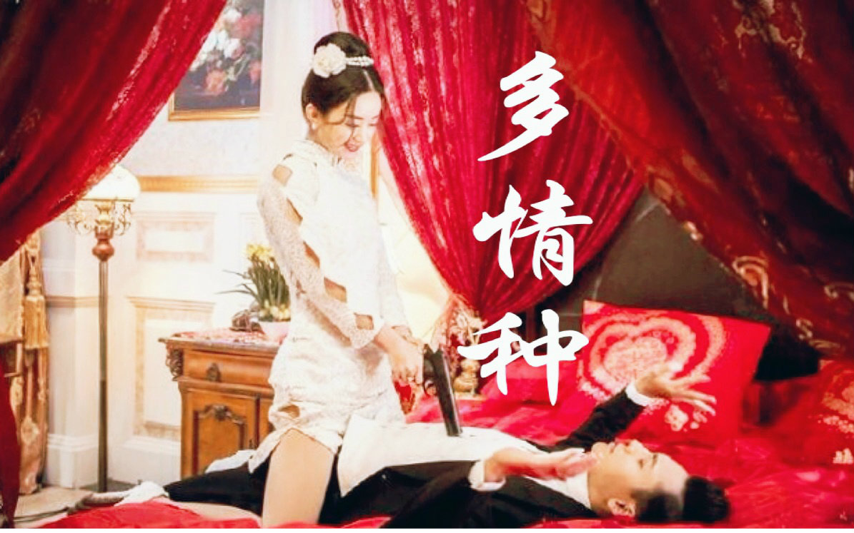 【老九门】《多情种》启月夫妇 陈伟霆赵丽颖 尹新月张启山