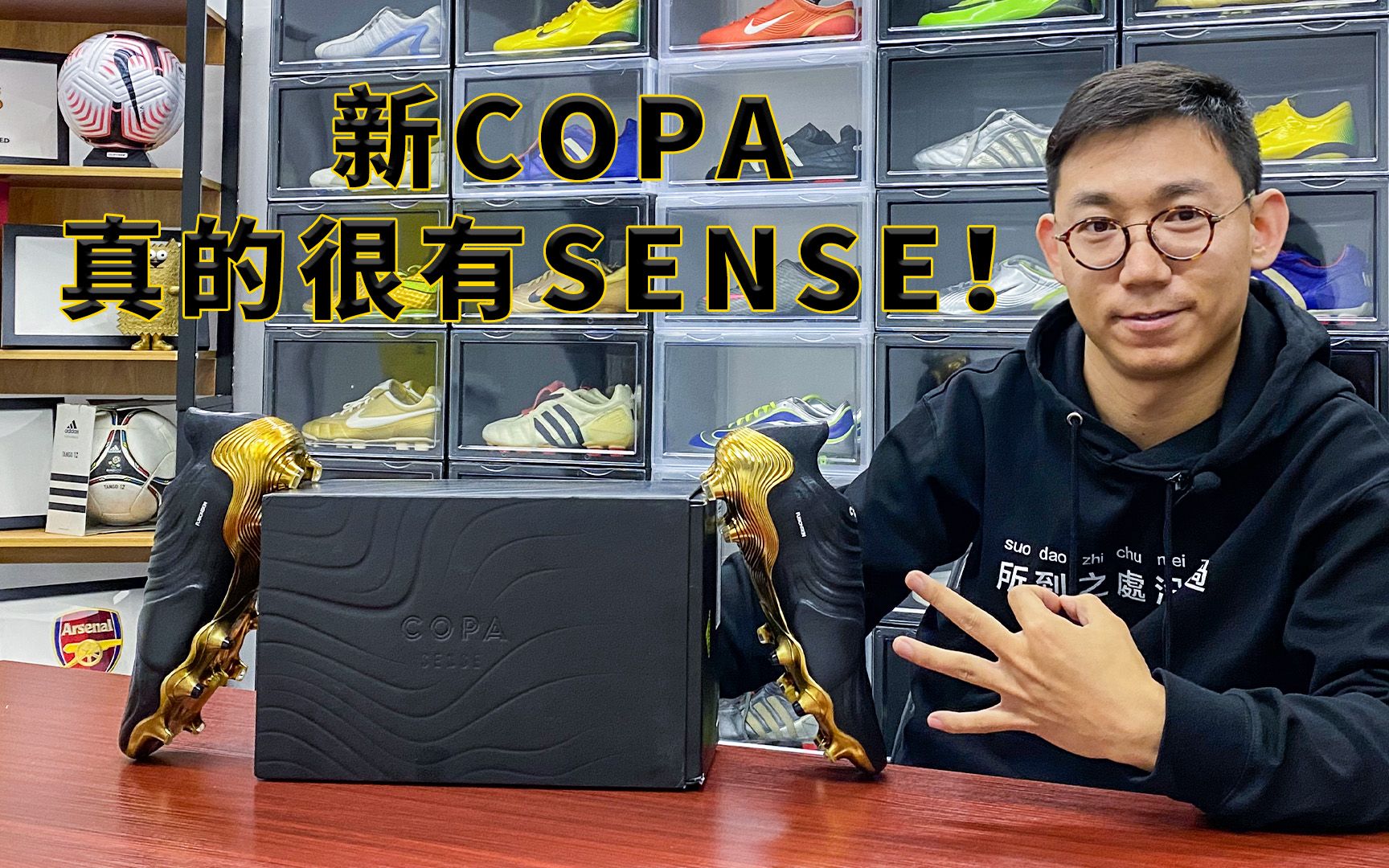 新COPA真的很有SENSE!阿迪达斯COPA SENSE开箱哔哩哔哩bilibili