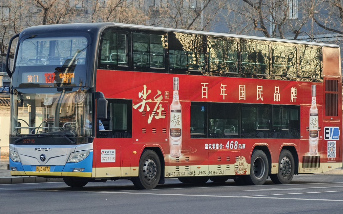 怡海北上抵前门,福双穿梭丰城间----北京公交137路(怡海花园西门