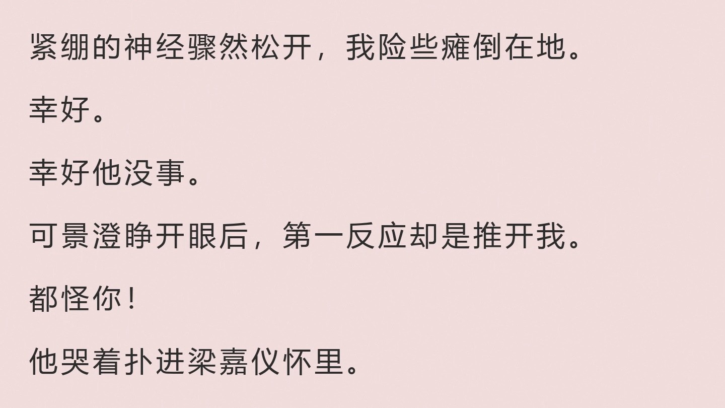 维港不渡旧梦（港媒都说，我是全港最不要命的疯女人。贺砚深陪梁嘉仪看烟花，我）