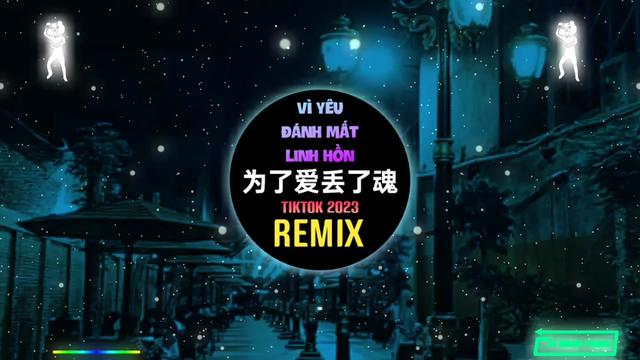 黄静美 为了爱丢了魂 (djeva版)