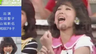 松田聖子 哔哩哔哩 Bilibili