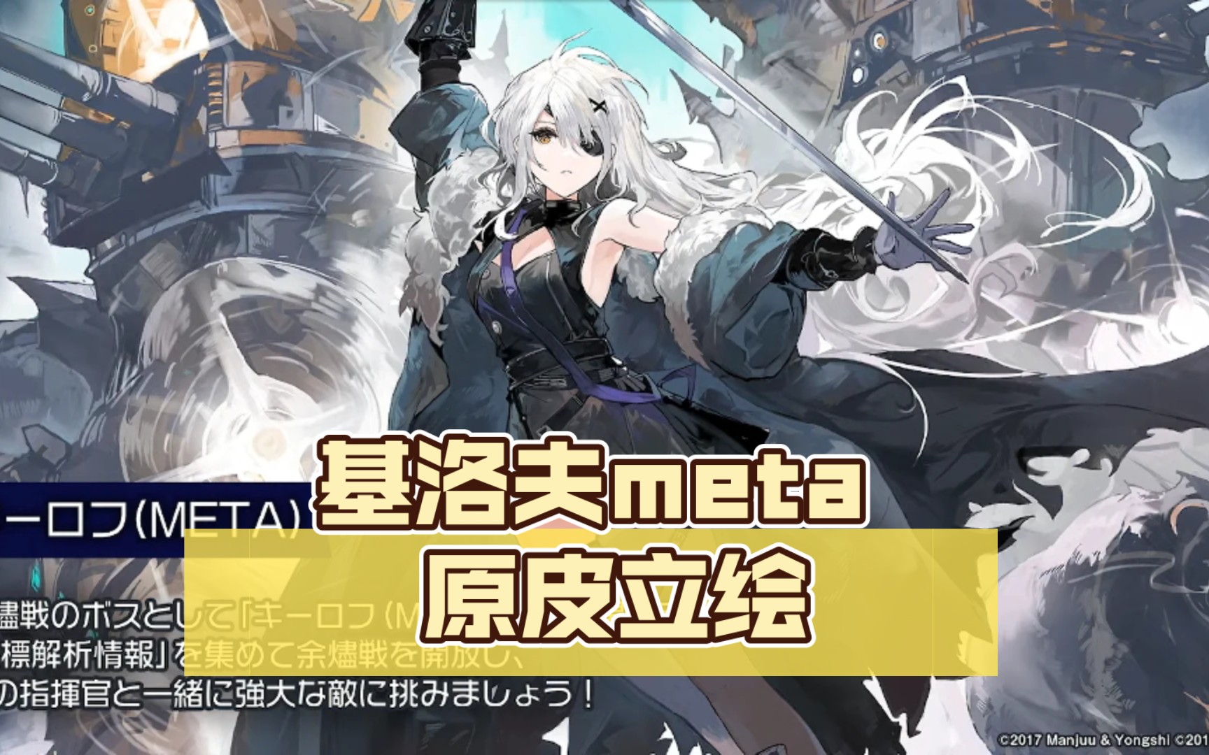 [碧蓝航线]meta战系列 基洛夫meta 原皮立绘鉴赏