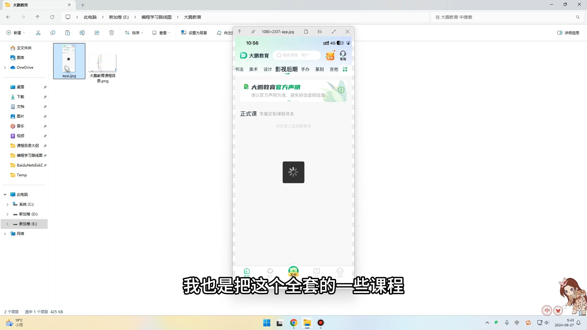 大鹏教育倒闭跑路了,曾经讲师诉说哔哩哔哩bilibili