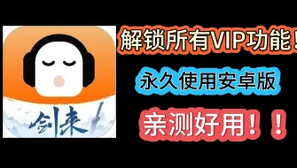 Download Video: 懒人听书最新版本解锁VIP功能，实现真正听书自由，免费听书软件