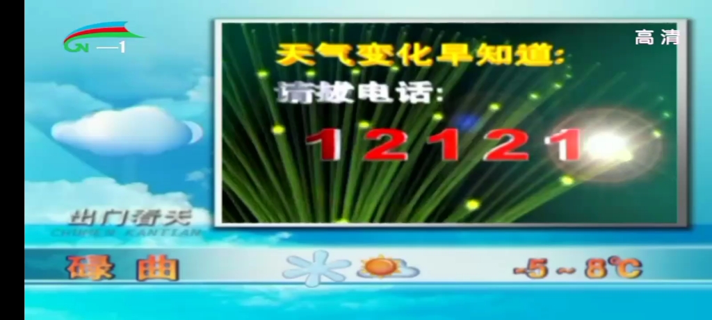 [图]3月29号，甘南藏族自治州天气预报