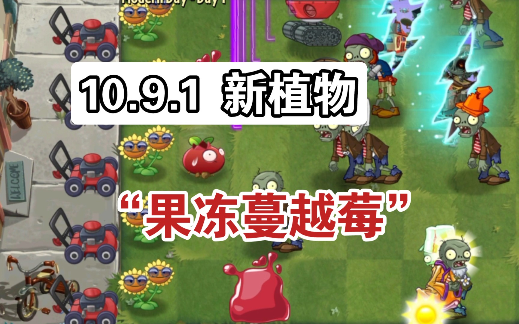 pvz2新植物暗夜油桃图片