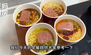 Download Video: 【周末早餐方便面】周五的麻辣牛肉已经风干了，很好吃耶！！快去试吧