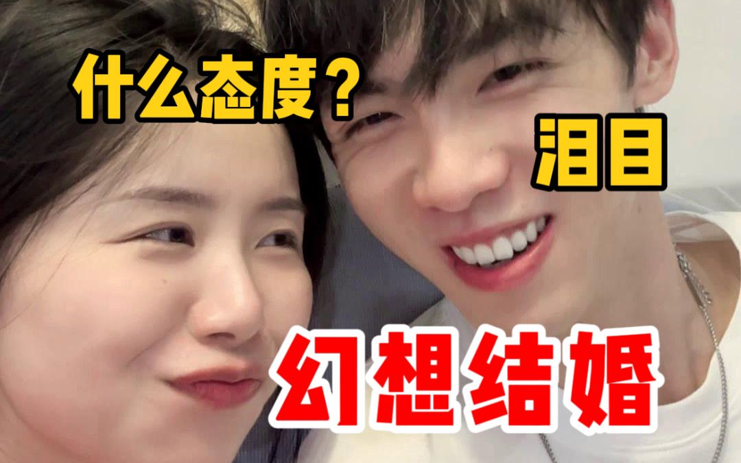 结婚时男生会哭吗?不哭就是不够爱吧?哔哩哔哩bilibili