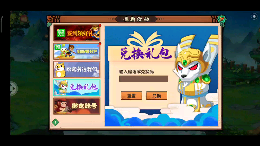 造梦无双兑换码大全,绝对全面哔哩哔哩bilibili