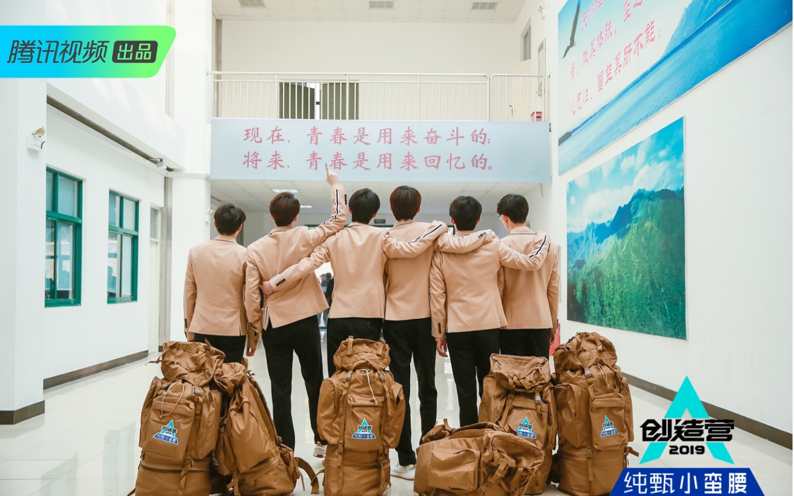 滨河东路 创造营2019群像混剪