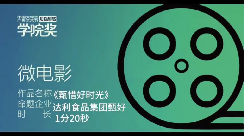 学院奖2020春季征集活动甄好微电影铜2哔哩哔哩bilibili