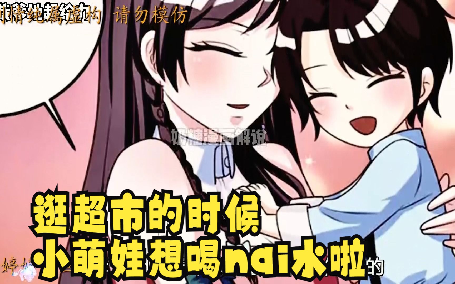 [图]我有一个美女母亲，在逛街的时候我居然想喝美女母亲的奶水.......《总裁爹地超给力》