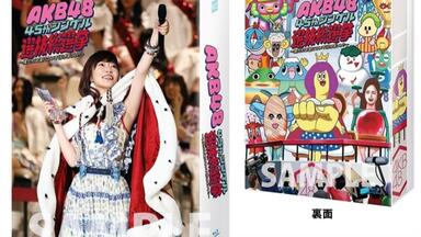値下げしました‼️AKB48 41stシングル 選抜総選挙 AKB48 41stシングル 選抜総選挙_哔哩哔哩_bilibili