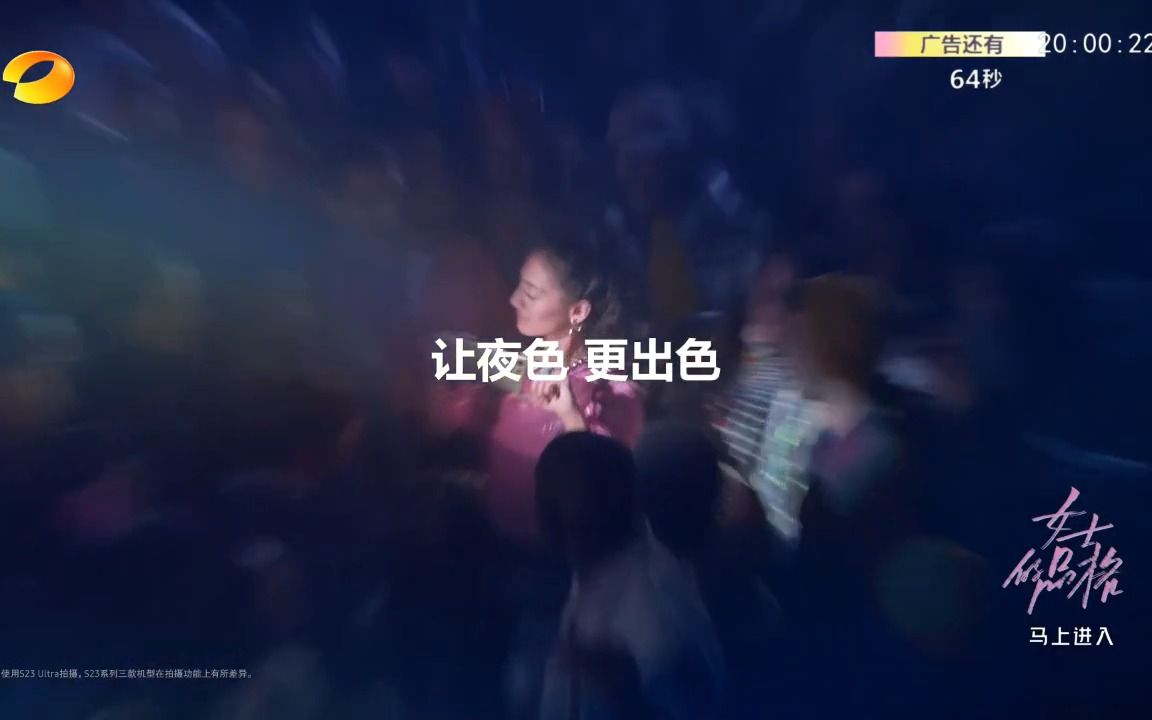 湖南卫视广告20230220哔哩哔哩bilibili