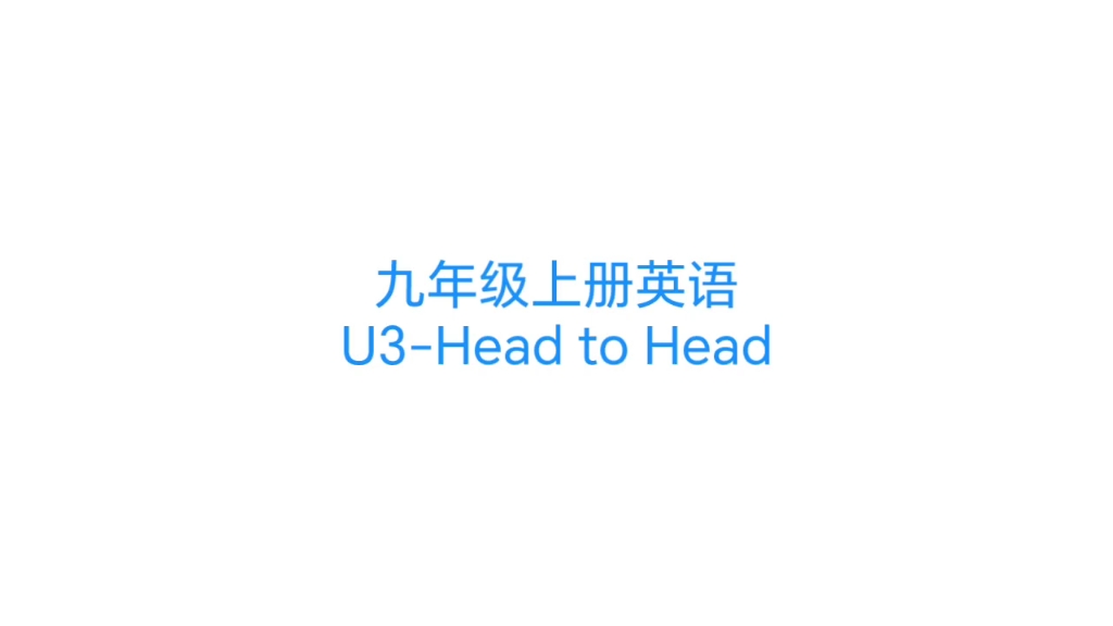 英语读课文:(《head to head》