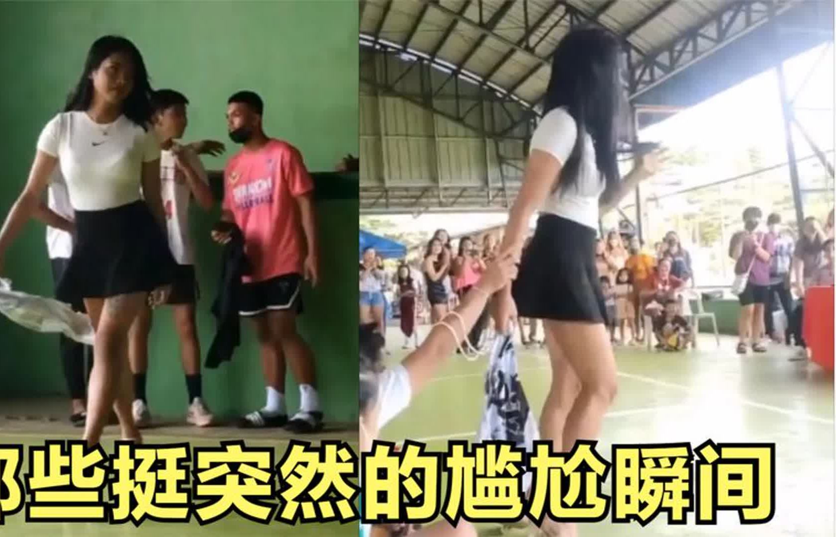 那些挺突然的尷尬瞬間:開始以為是氣質美女,走一段後