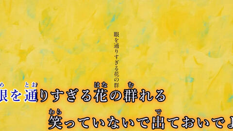 カラオケ アルルの花 哔哩哔哩