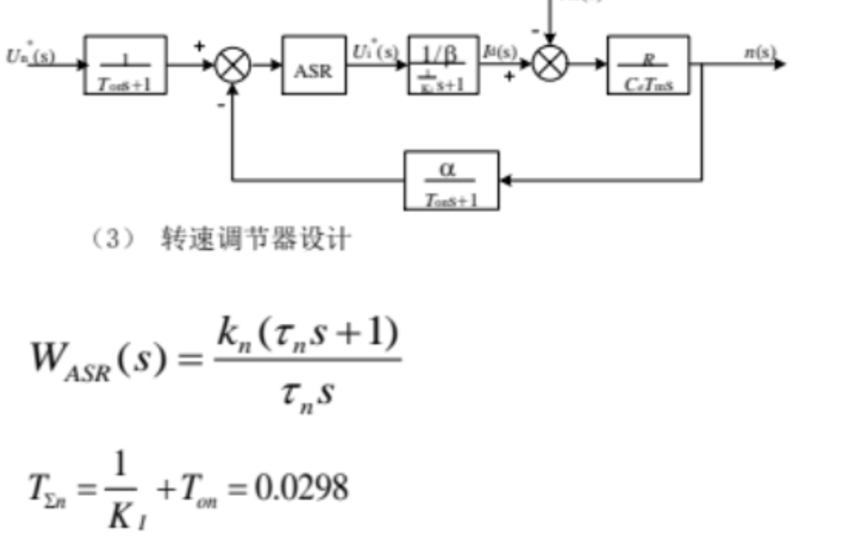 [图]直流拖动知识点总结（上） 电力拖动自动控制系统知识点总结 燕山大学