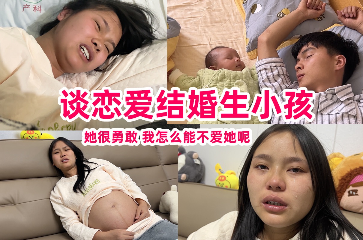 [图]顺产全过程，她也才20出头却为我生小孩，顺产疼了三天三夜，这辈子都忘不了