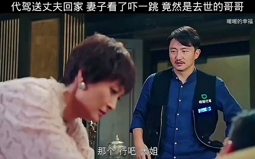 暖暖的幸福哔哩哔哩bilibili