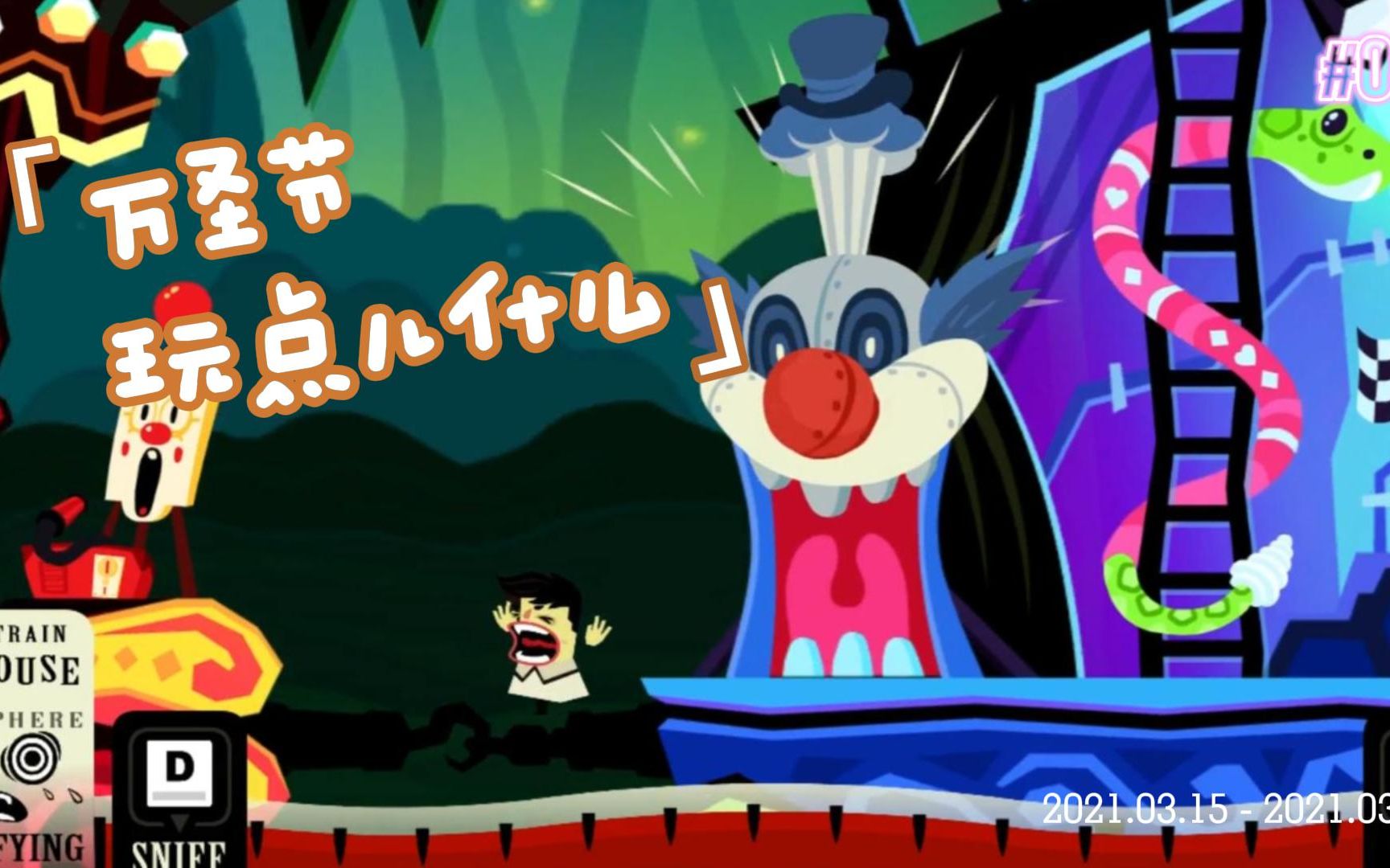 【万圣节游戏推荐】童年回忆之可爱小幽灵