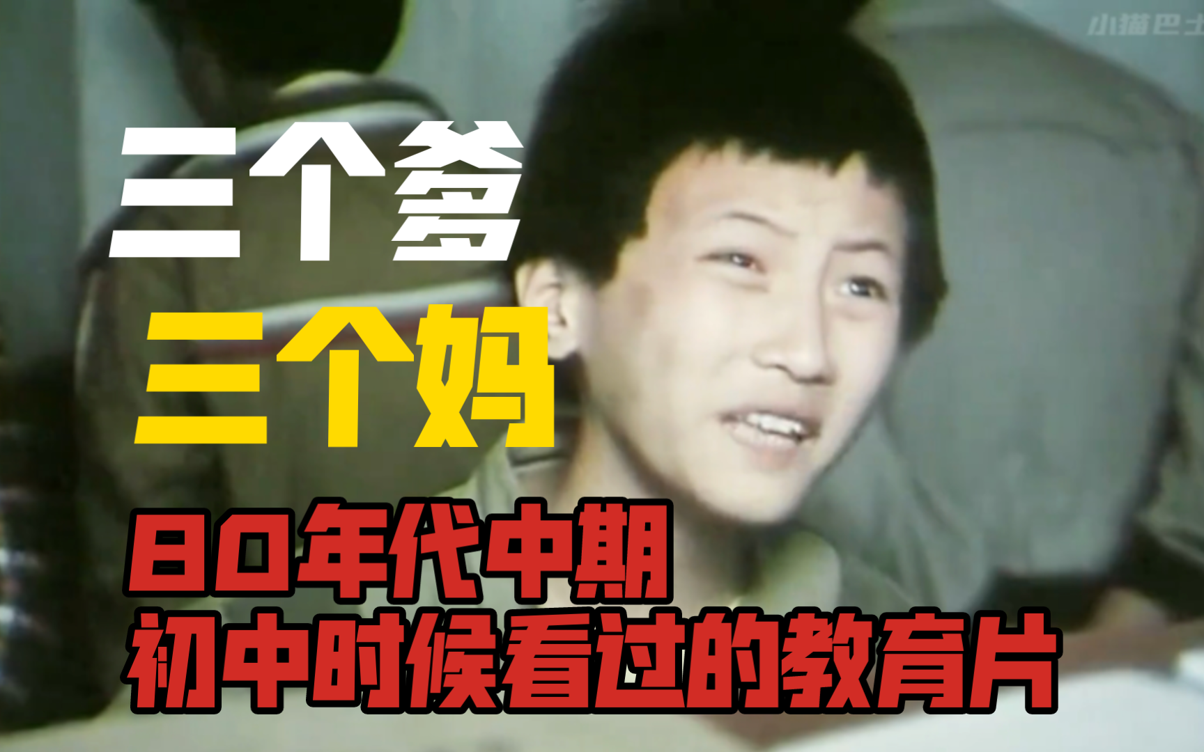 这是一部由真实少年犯主演的电影,场地也是在少管所拍的