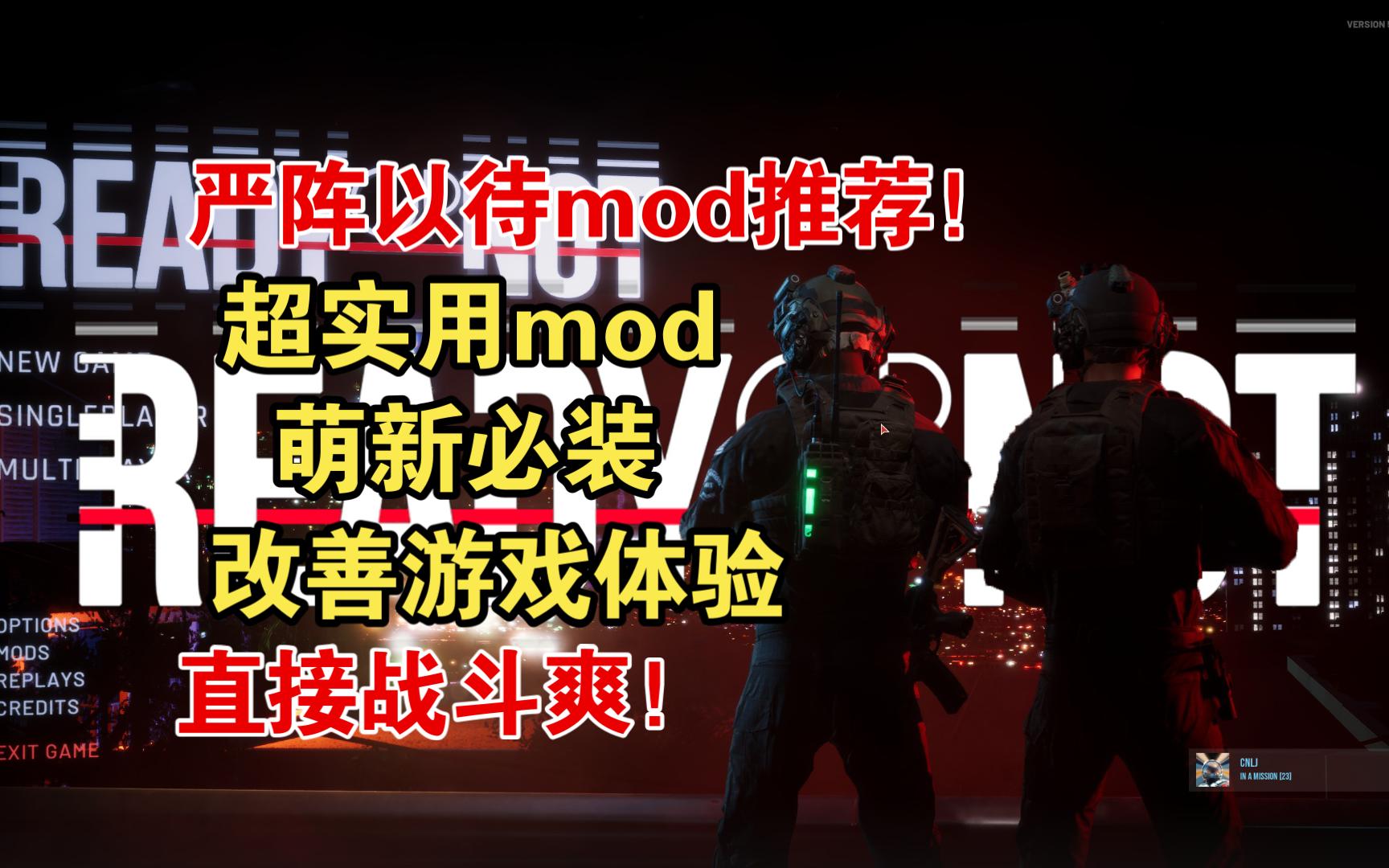 [图]【严阵以待】新版本超实用mod推荐