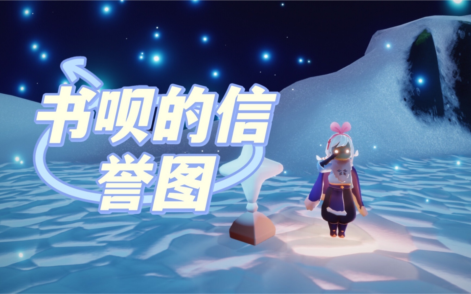 光遇代跑卖心这一周的信誉图持续更新