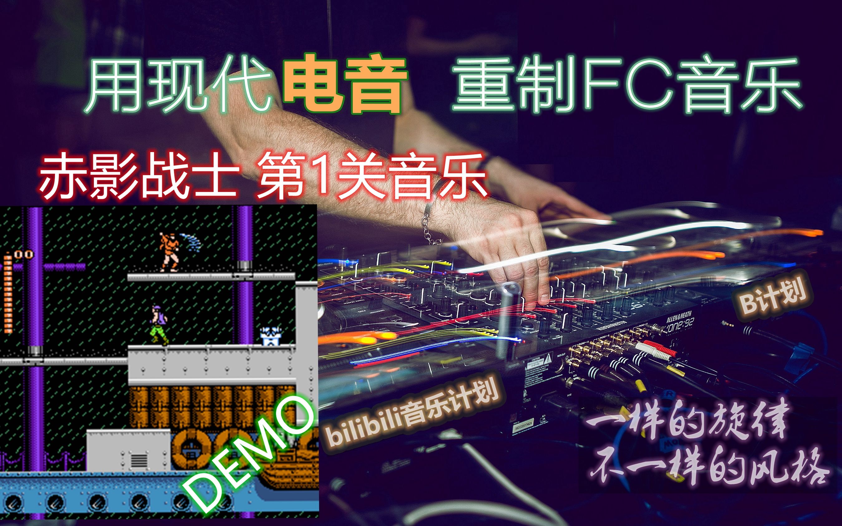 [图]学习制作FC音乐_赤影战士_第1关音乐