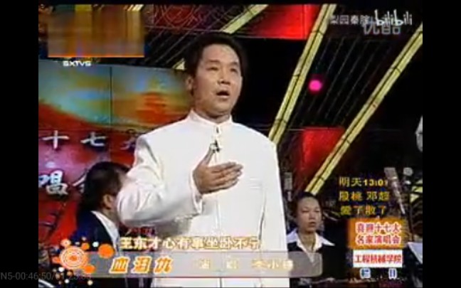 [图]2007年秦腔名家演唱会（李爱琴，李买刚，李小锋，王荣华，马友仙，李梅，李娟 等）