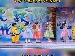 Download Video: 210口才朗诵《自作聪明的小花猫》完整版，少儿口才语言表演，少儿口才，少儿朗诵，口才朗诵，诗歌朗诵，儿童朗诵，少儿情景剧